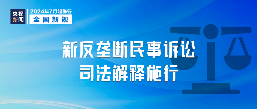 澳門正版資料免費大全新聞，機智釋義、解釋與落實