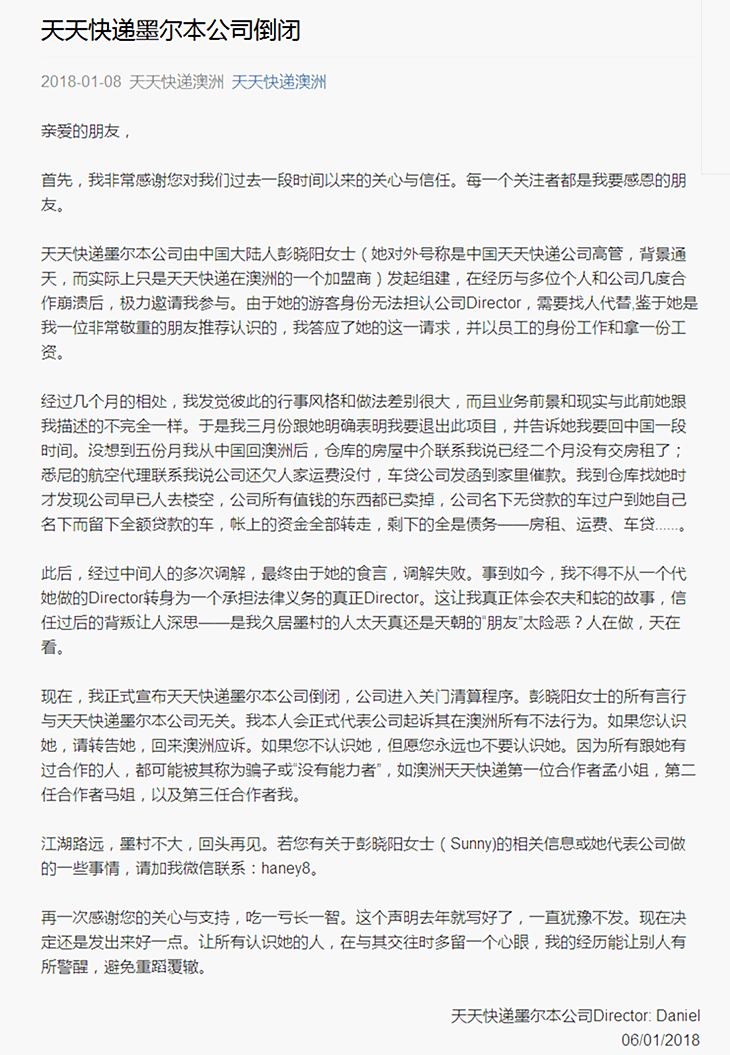 警惕虛假信息陷阱，關于新澳天天彩免費資料大全查詢的學說釋義與落實措施