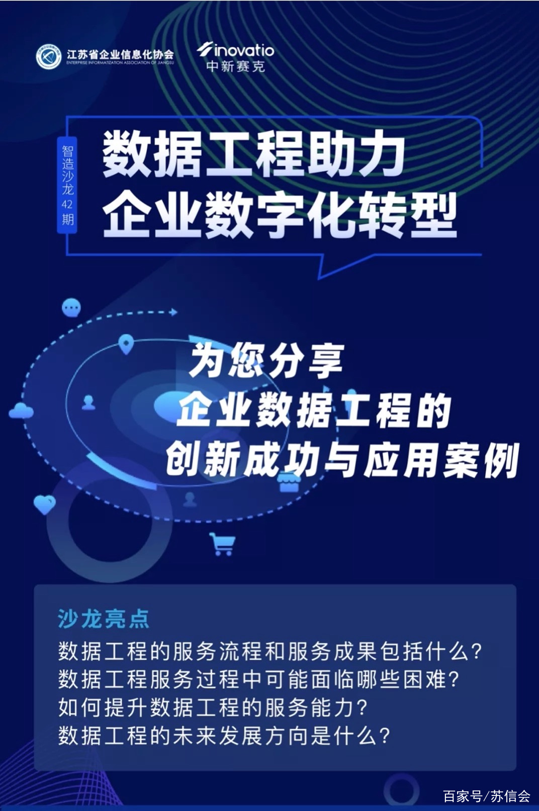 智慧解讀，探索77778888管家婆必開一期背后的深層含義與落實(shí)策略