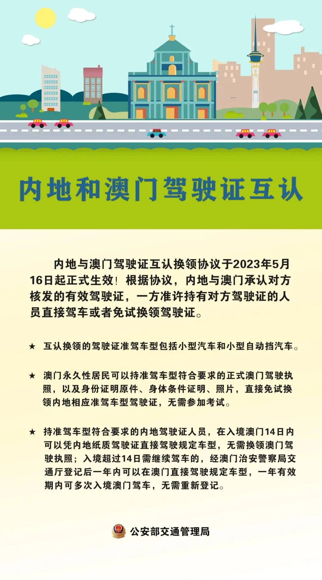 關(guān)于澳門今晚開獎結(jié)果及實(shí)時說明信息解析的文章——警惕違法犯罪風(fēng)險