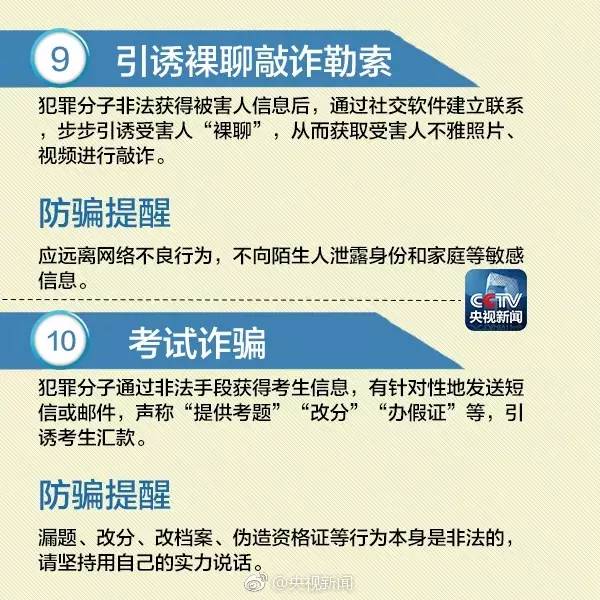 新澳天天開獎資料解析與現(xiàn)象注解——細致解答犯罪問題