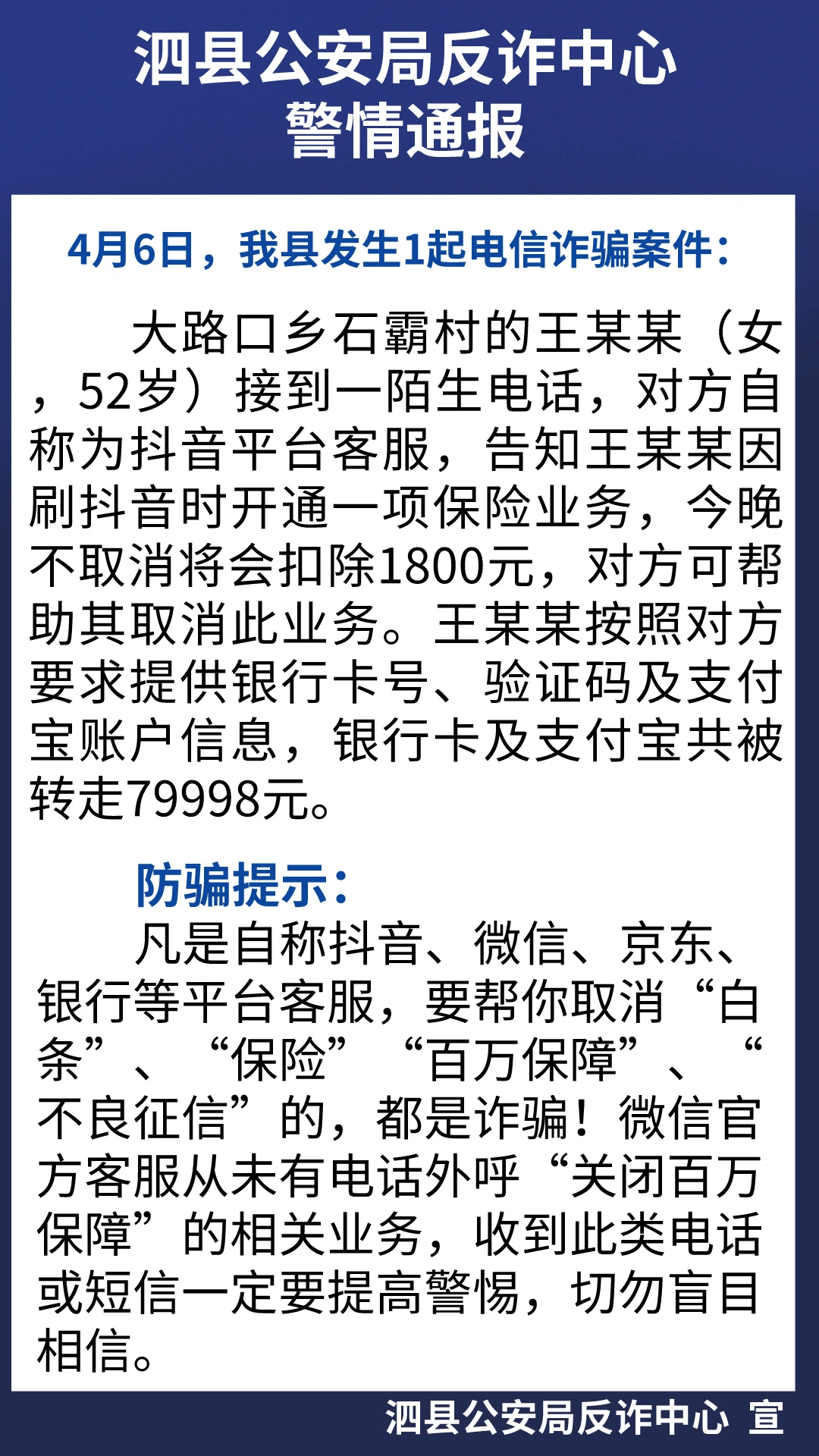 警惕網(wǎng)絡賭博陷阱，切勿盲目追求預測結果