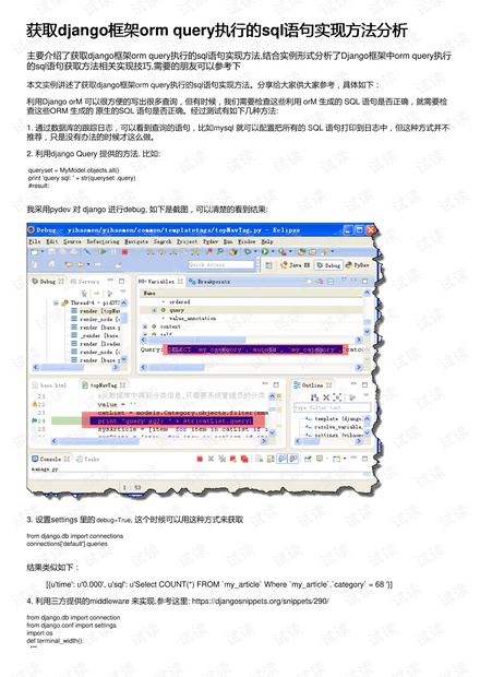 數(shù)據(jù)驅(qū)動(dòng)下的王中王最新實(shí)施方案——反饋版