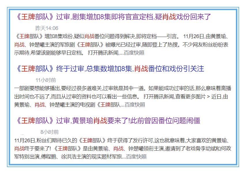 關于最精準的三肖三碼資料與健康解答解釋落實的探討——電商時代的警示