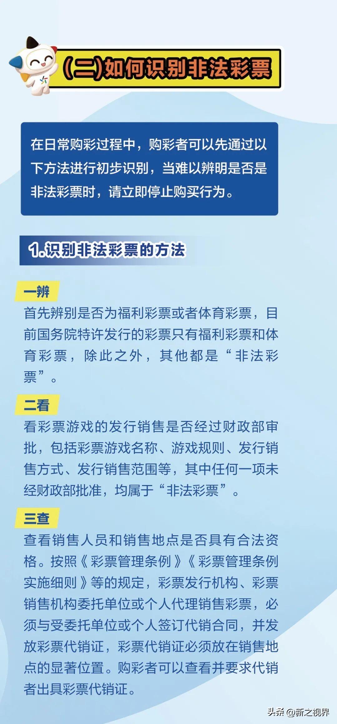 關(guān)于最準一肖一碼一一子中特的特殊解答與實用版解析——警惕違法犯罪風險