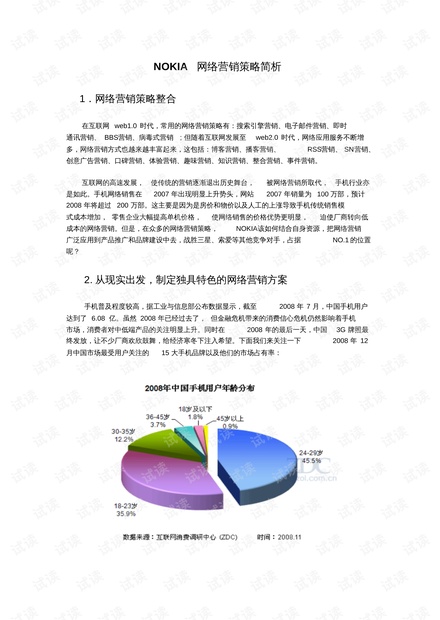 關(guān)于澳門正版資料高效實(shí)施方法的分析——涼爽版