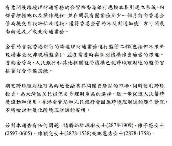 香港免費公開資料大全及實施細則解析落實——上線版