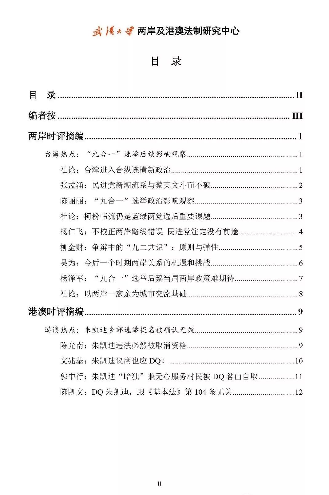 新澳門(mén)四不像圖片大全2024年文獻(xiàn)綜述解答落實(shí)——工具版探索與深度研究