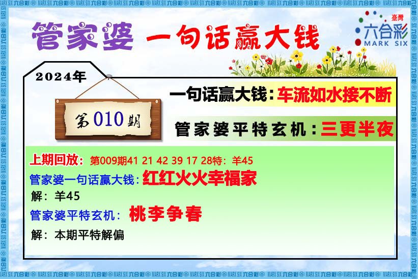 揭秘所謂的202管家婆一肖一碼與權(quán)謀解答——真相揭秘與風(fēng)險(xiǎn)警示