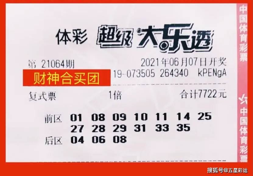 探索7777788888王中王開獎與二四六開獎，實地驗證與數(shù)據(jù)解析