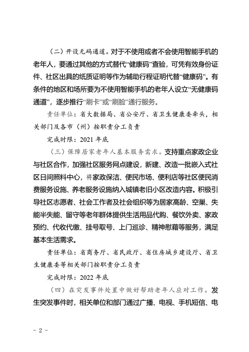 關(guān)于智能技術(shù)在澳門(mén)今晚活動(dòng)的應(yīng)用與解答落實(shí)的文章