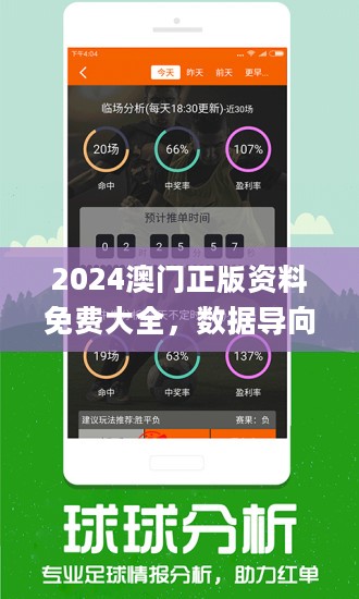 探索新澳正版資料與才智解答之路——速捷版的新探索