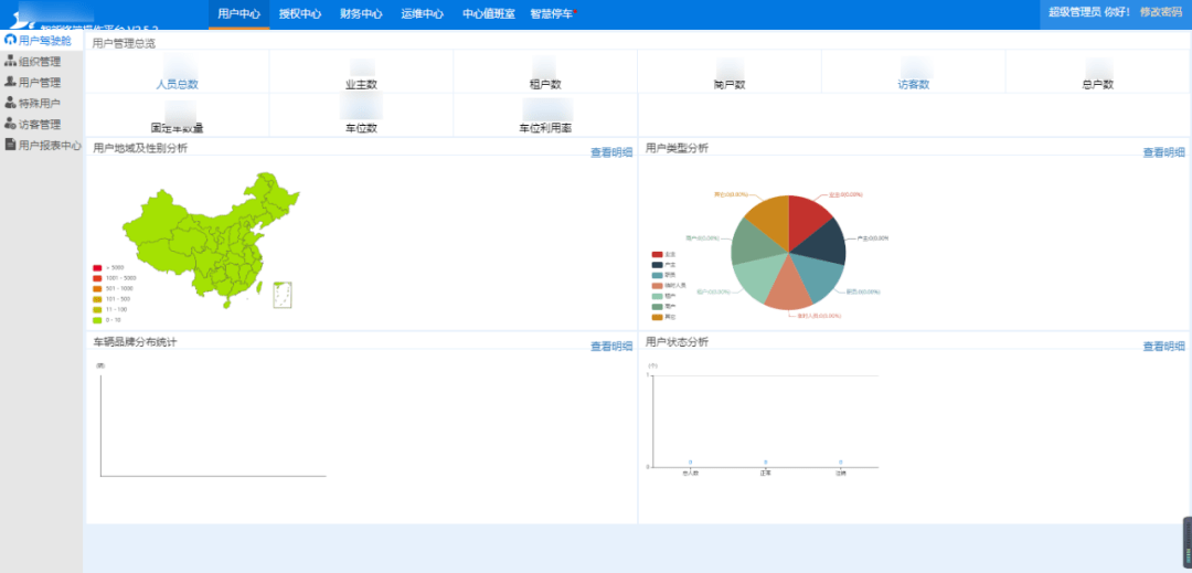 關(guān)于新澳門今晚開獎結(jié)果及用戶反饋解答落實的文章