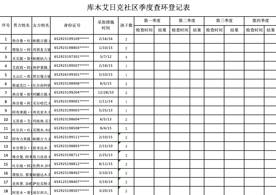 2024年香港開獎記錄查詢表格的安全設(shè)計解析策略——獨用版