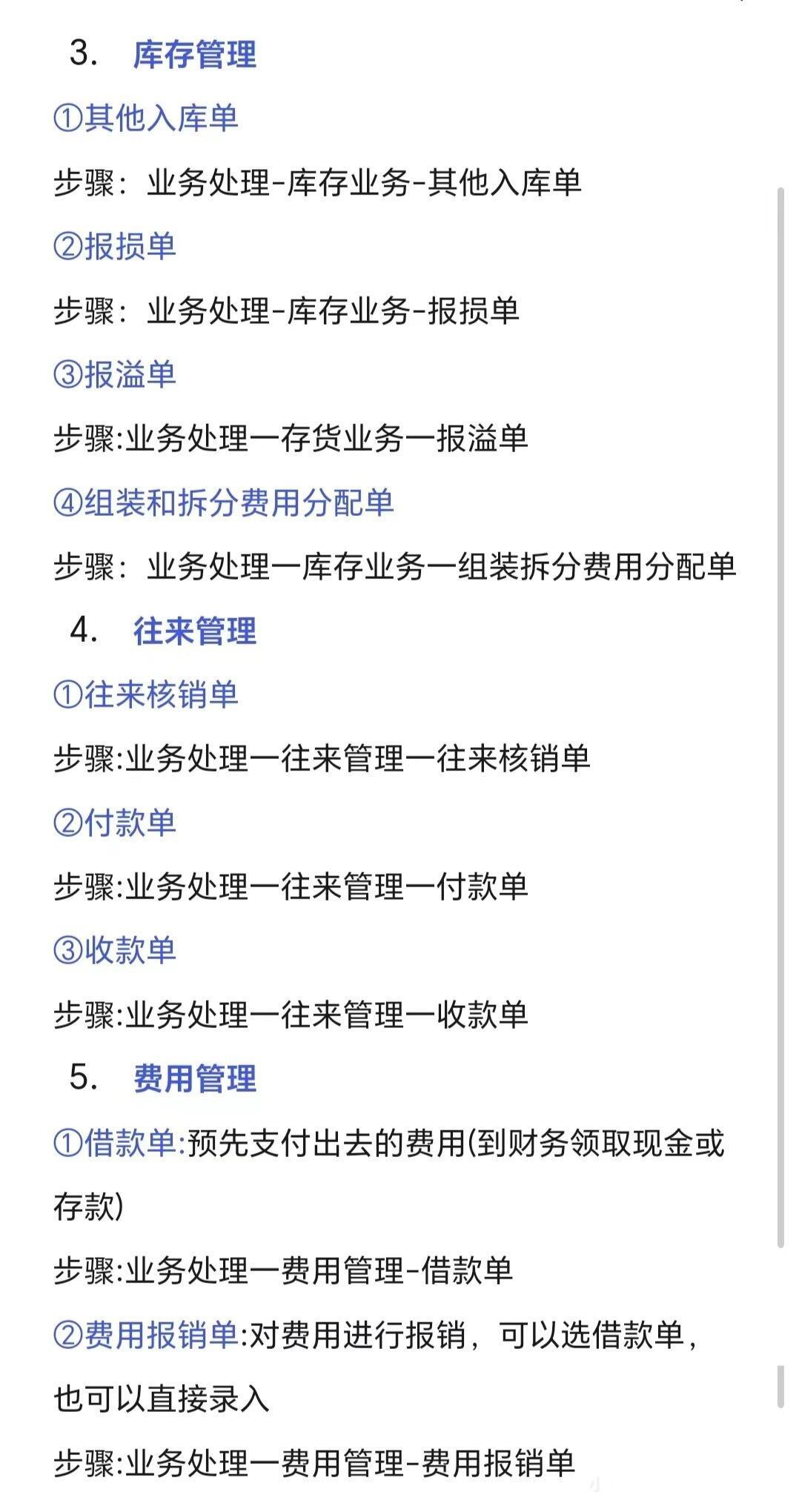 關(guān)于管家婆軟件一年多少錢，模塊版費用詳解與強健解答解釋落實