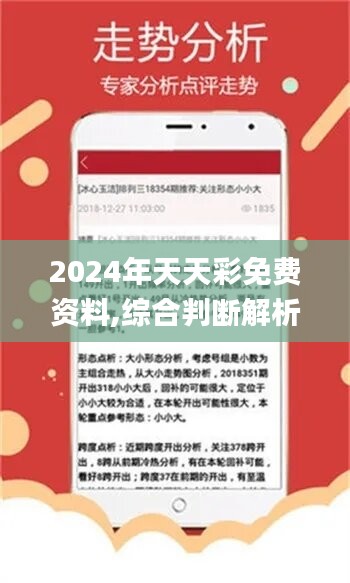 探索未來財富之路，靈活策略與適配策略在天天開好彩中的實踐——以天天開好彩大全第183期為例