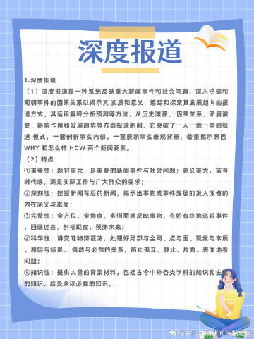 關于王中王最準資料與深邃解答的對抗，揭示背后的真相與應對之道