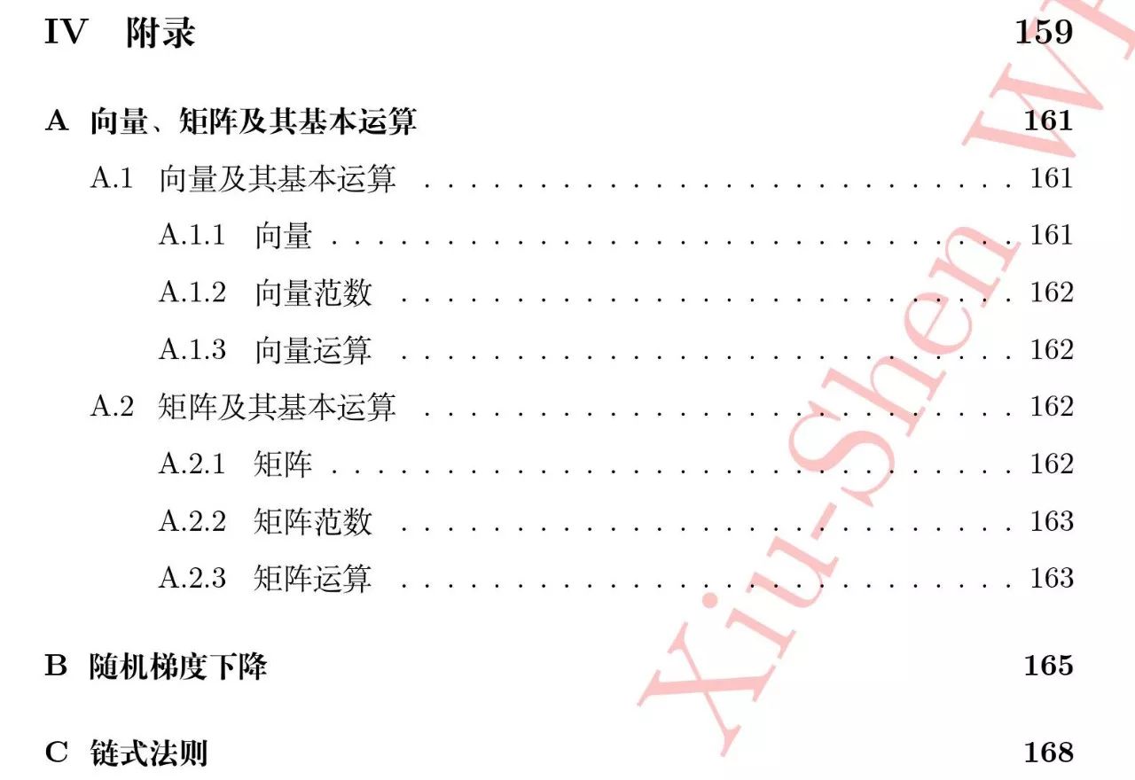 2024年12月16日 第19頁