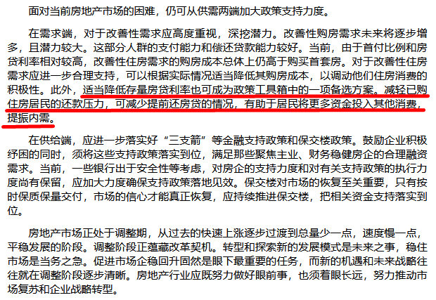 新澳2024年免資料費政策解讀與實施，速配版方案解析及落實措施