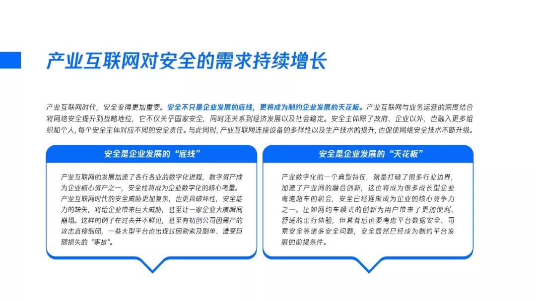 新奧精準資料免費提供綜合版與安全策略評估方案——提高網(wǎng)絡安全的必要措施