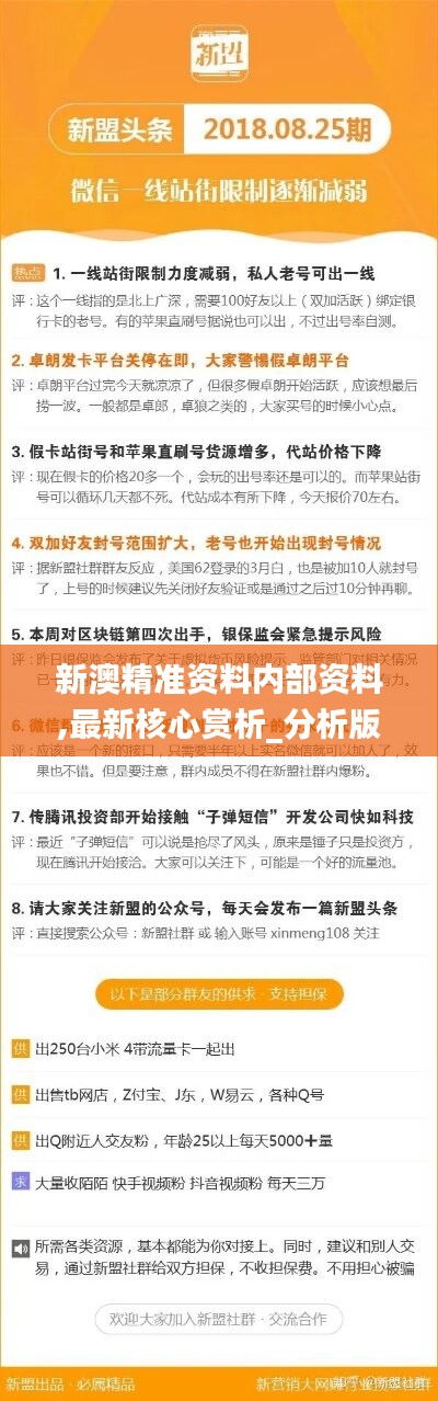 新澳精準資料免費提供與快捷解答方案的實踐