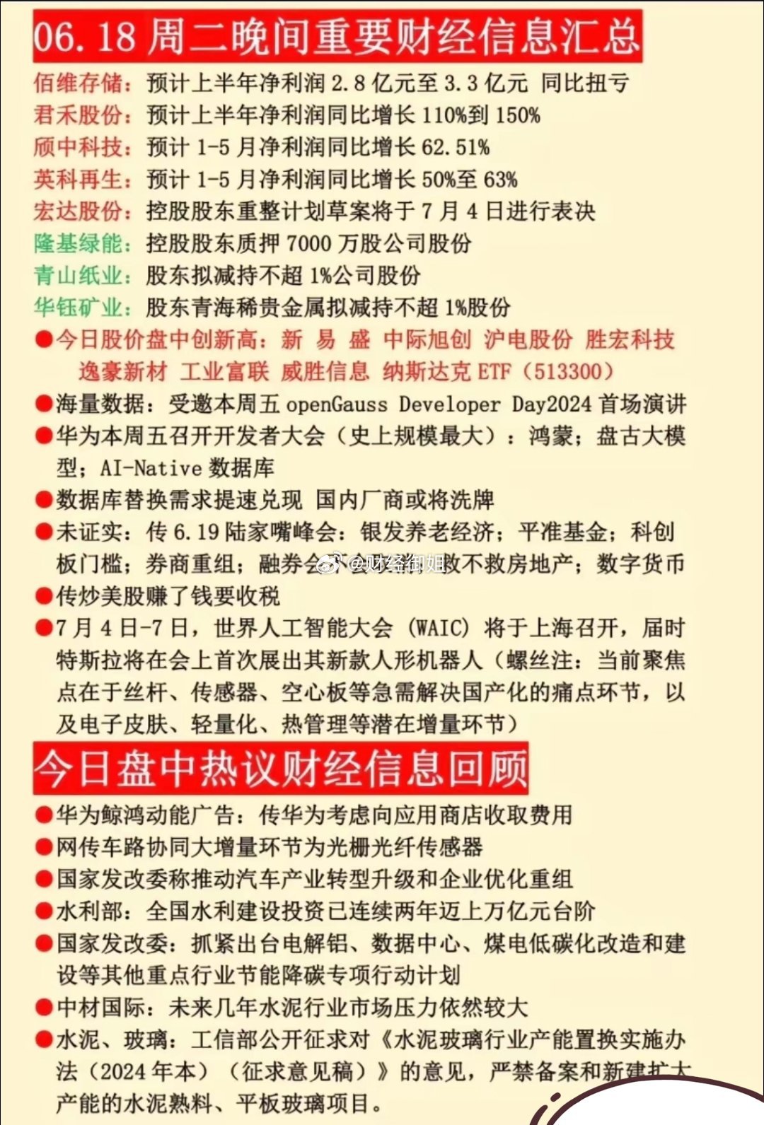 關(guān)于香港王中王心計解答解釋落實的軟件版探討