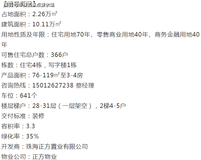 新澳門免費資料大全功能介紹與保護版解析