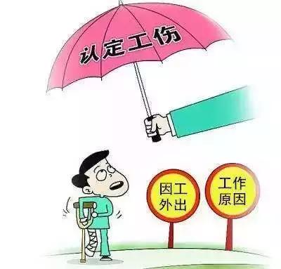 最新摔倒工傷的相關(guān)探討