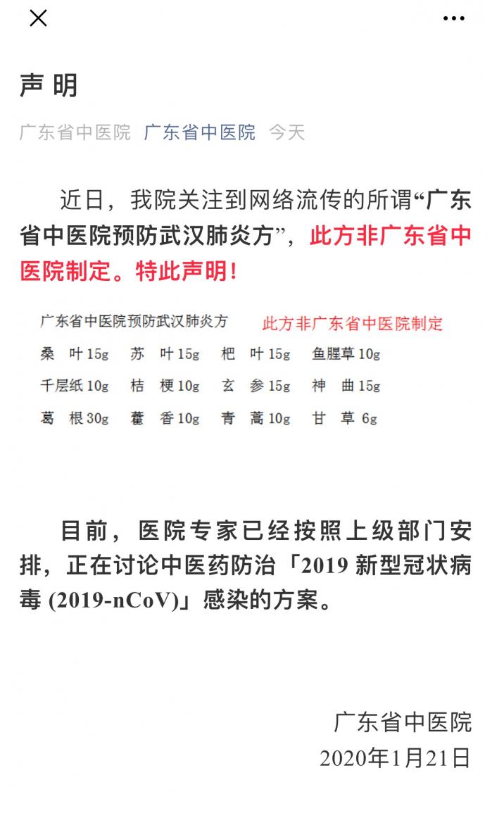 最新廣東肺炎，挑戰(zhàn)與應對策略