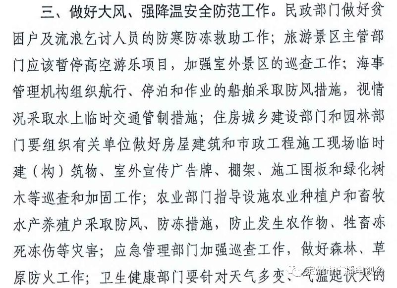 關(guān)于即將到來的降溫天氣，最新通知與應(yīng)對建議