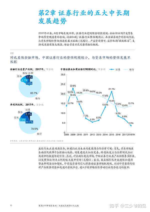 最新12頁(yè)研究報(bào)告，揭示未來(lái)發(fā)展趨勢(shì)與關(guān)鍵洞察