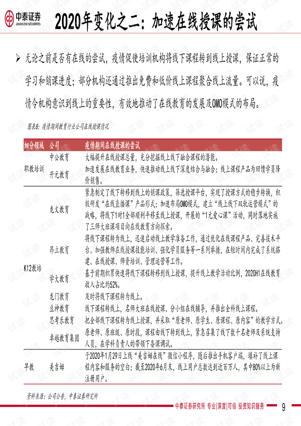 蘄春最新病例，疫情下的挑戰(zhàn)與應對策略