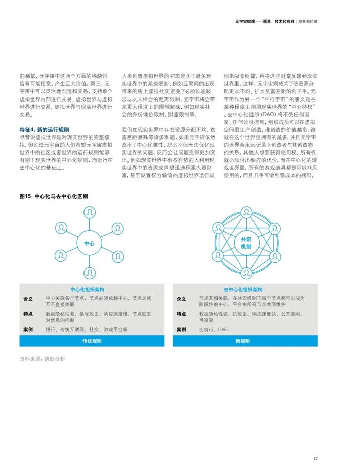 數(shù)理王冠最新進展與未來展望