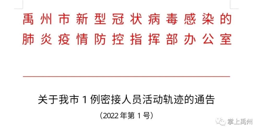 禹州最新通告，城市發(fā)展的步伐與未來的展望