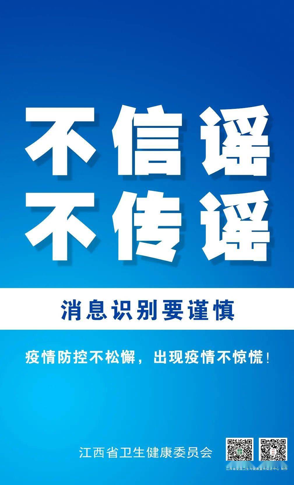 江西防疫最新動(dòng)態(tài)，堅(jiān)定信心，科學(xué)防控，共建健康家園