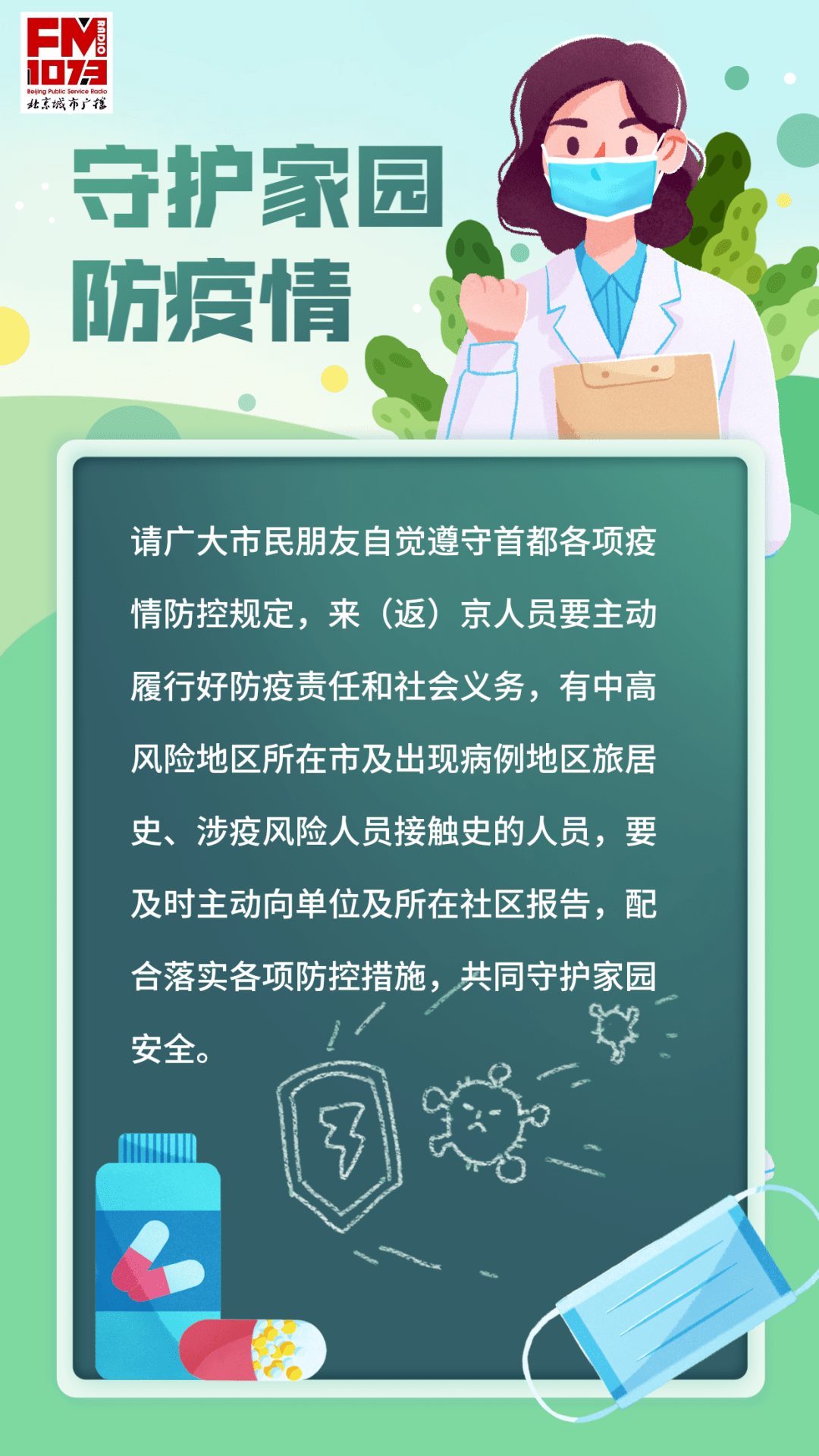 揚(yáng)州最新隔離措施，嚴(yán)密防控，守護(hù)家園