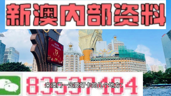 新澳門(mén)四不像圖片大全2024年——探索澳門(mén)獨(dú)特魅力