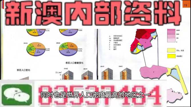 新澳門(mén)免費(fèi)資料大全最新版本更新與違法犯罪問(wèn)題