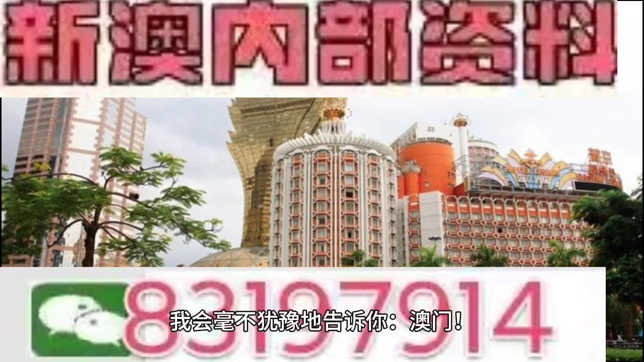 澳門特馬今晚開獎歷史與相關(guān)法律解讀