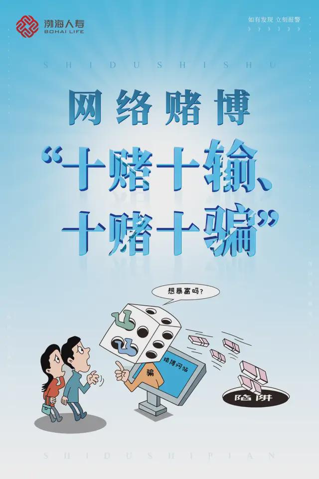 澳門今晚必開一肖期期，警惕賭博陷阱，遠(yuǎn)離犯罪風(fēng)險