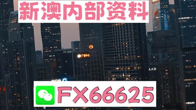 澳門跑狗圖免費(fèi)正版圖2024年——警惕犯罪風(fēng)險(xiǎn)，遠(yuǎn)離非法賭博