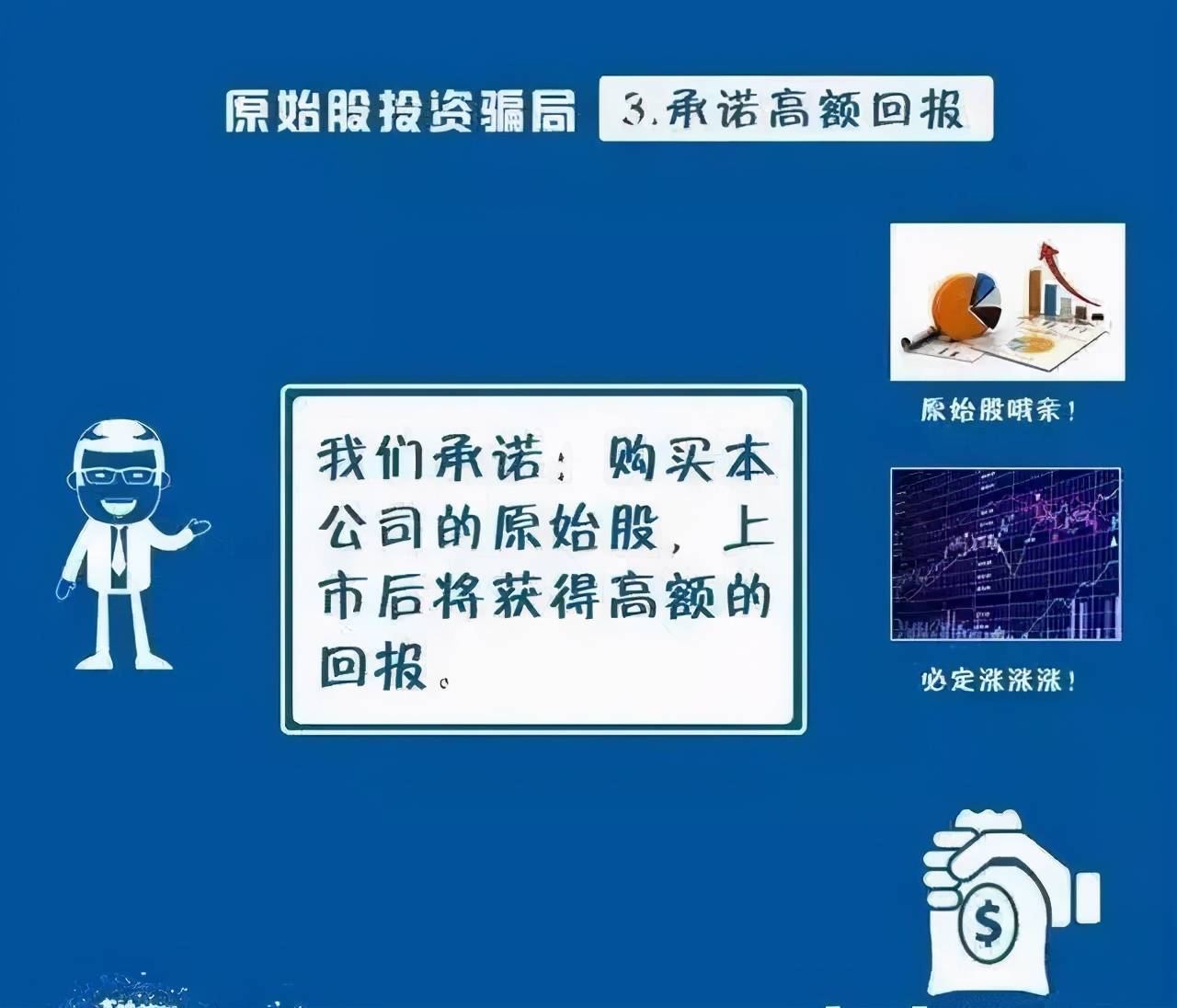 關(guān)于澳門跑狗圖的警示，警惕違法犯罪行為