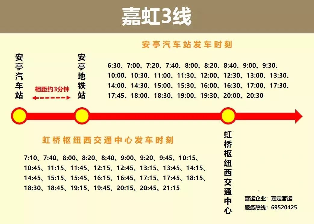 最新松江45路時刻表詳解