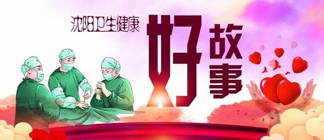 沈陽市招聘護士最新信息，職業(yè)發(fā)展的璀璨星辰