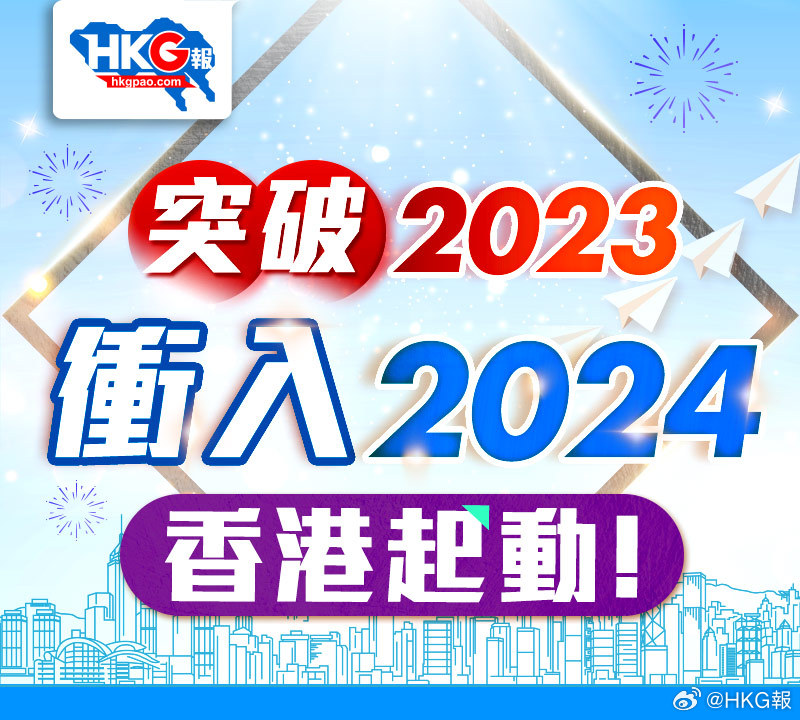 邁向未來(lái)的資料寶庫(kù)，2024年資料免費(fèi)大全