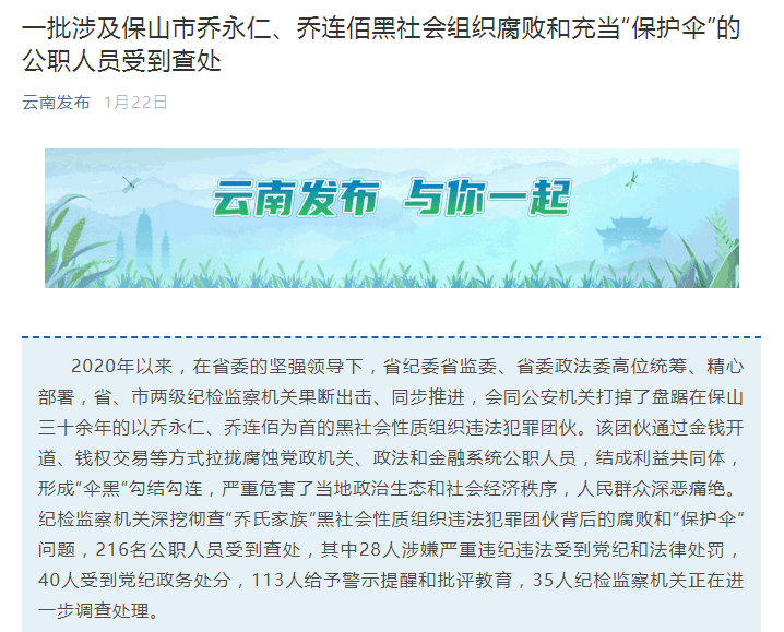 澳門一碼一肖一恃一中與違法犯罪問題