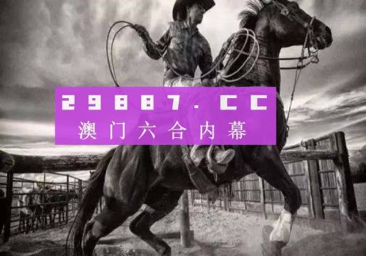 揭秘精準(zhǔn)跑狗圖，解讀數(shù)字組合77777與88888的奧秘