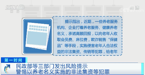 澳門最新最快內(nèi)部資料——警惕違法犯罪風險