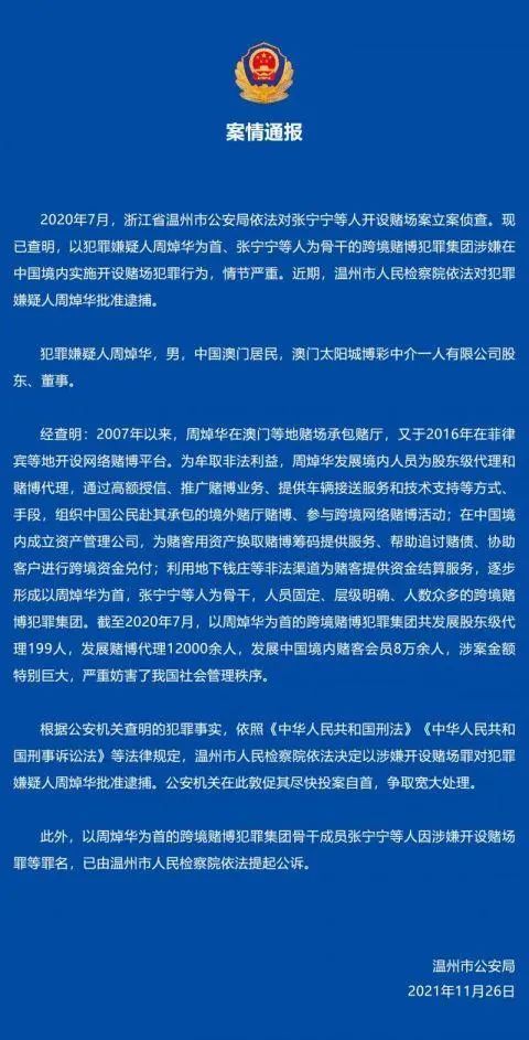 澳門碼的全部免費的資料——警惕犯罪風(fēng)險，切勿參與非法賭博活動