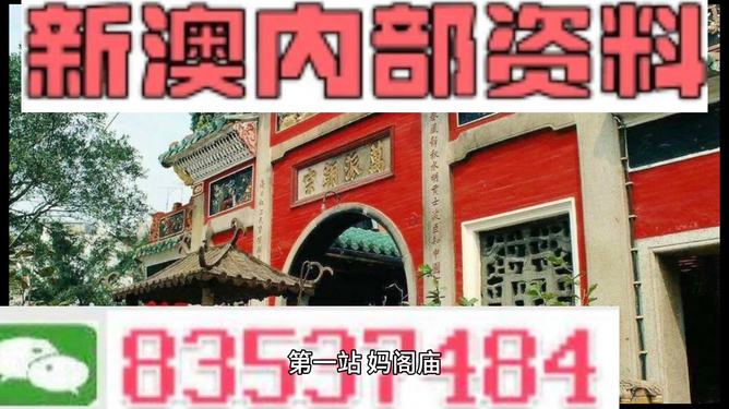 新澳天天開獎(jiǎng)資料大全旅游攻略